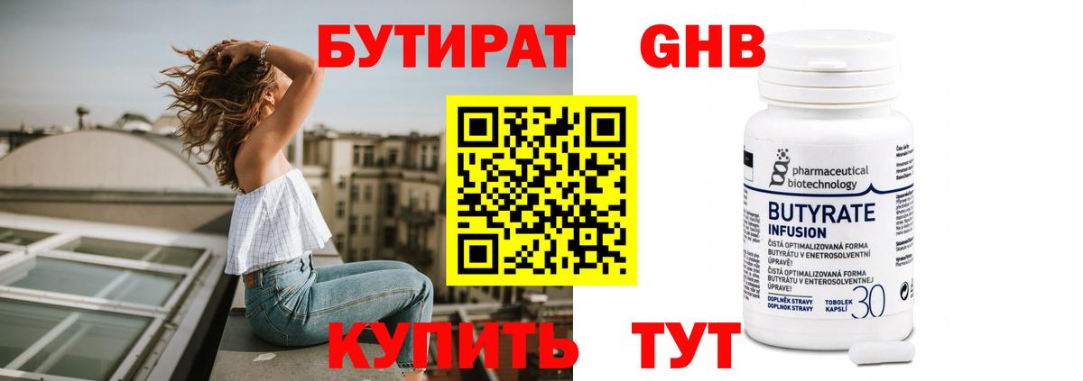 Азнакаево  Бутират оксана  Вход с VPN 