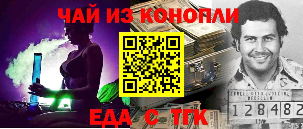 Азнакаево  Еда ТГК конопля  Вход с VPN 