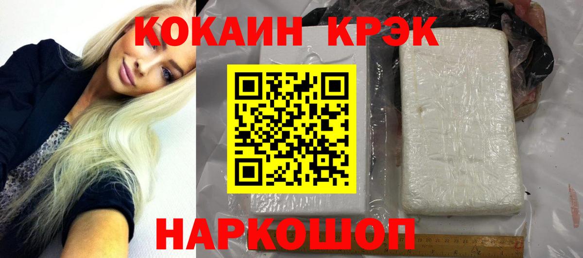 Азнакаево  Кокаин VHQ  КОКАИН  Вход с VPN  Кокаин Перу 