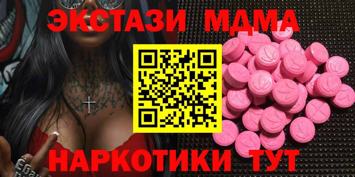 Азнакаево  ЭКСТАЗИ таблы  купить наркотики цена  Вход с VPN  Ecstasy MDMA 