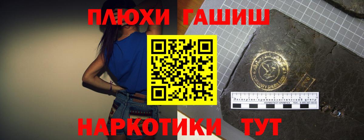 ГАШ hashish Азнакаево