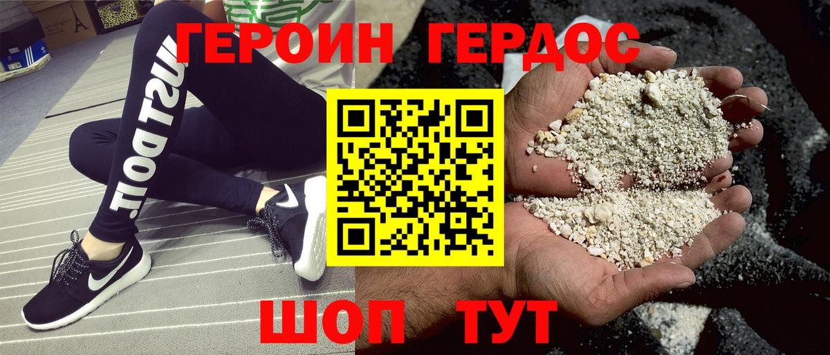 ГЕРОИН Heroin Азнакаево
