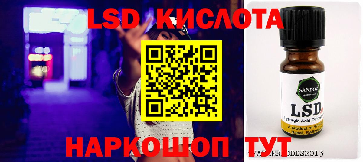 ЛСД экстази кислота  ЛСД экстази кислота  Азнакаево  Вход с VPN 