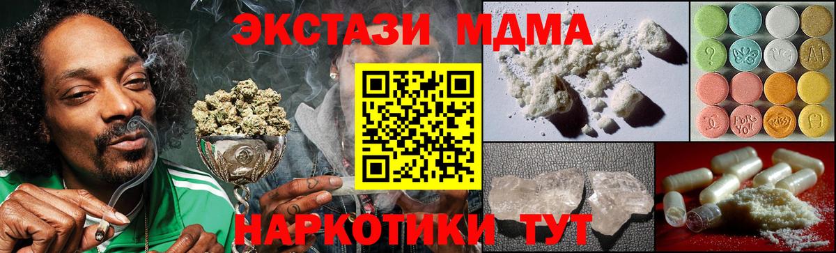 Азнакаево  МДМА Molly  МДМА  Вход с VPN 