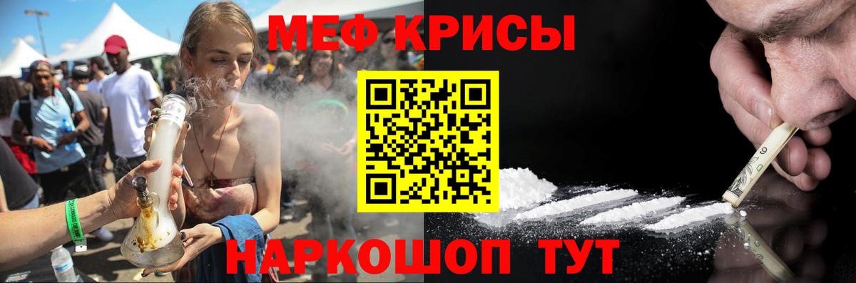 МЯУ-МЯУ  Меф кристаллы  Вход с VPN  МЕФ мяу мяу  Азнакаево 
