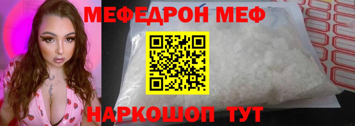 Меф  Азнакаево