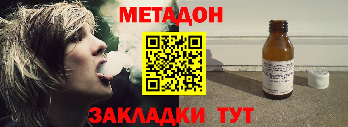 МЕТАДОН methadone  МЕТАДОН methadone  блэк спрут как войти  Азнакаево  Вход с VPN 