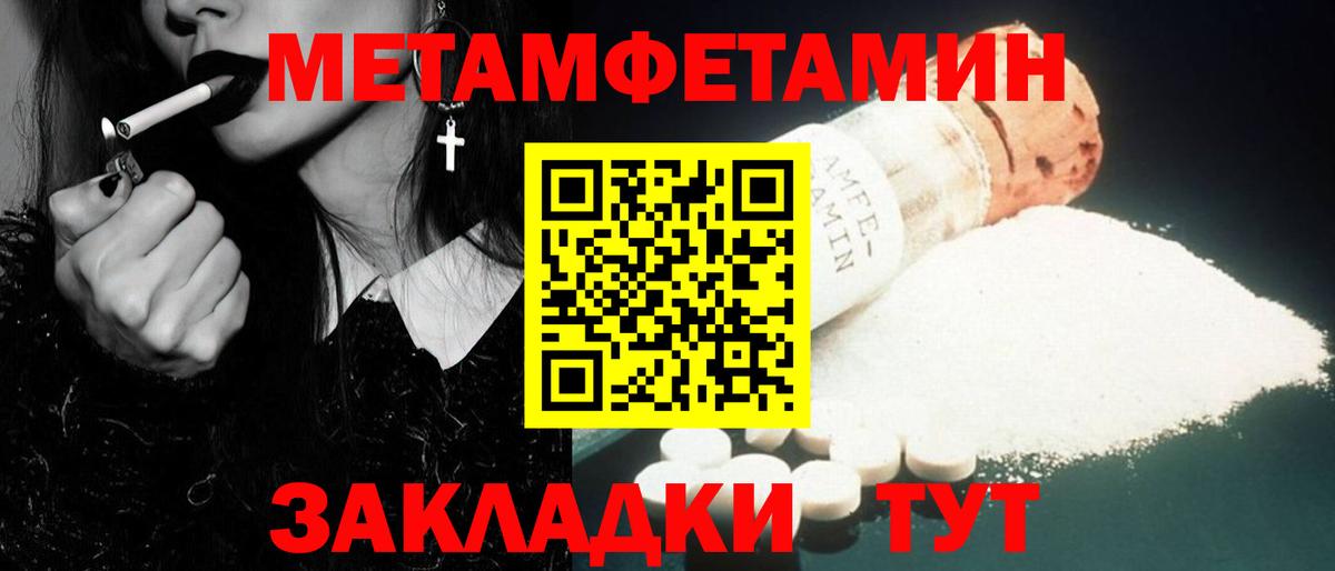 Метамфетамин пудра Азнакаево