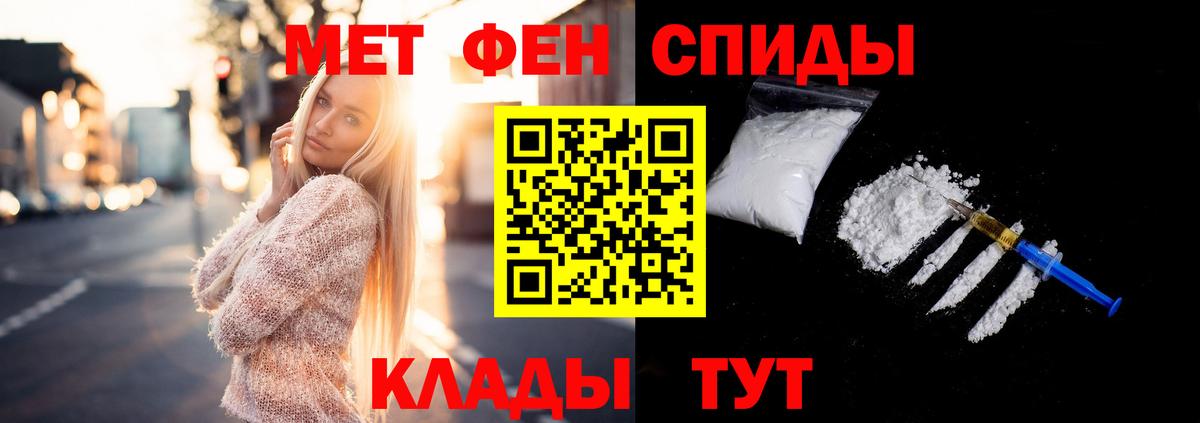 Метамфетамин кристалл  Вход с VPN  Азнакаево 