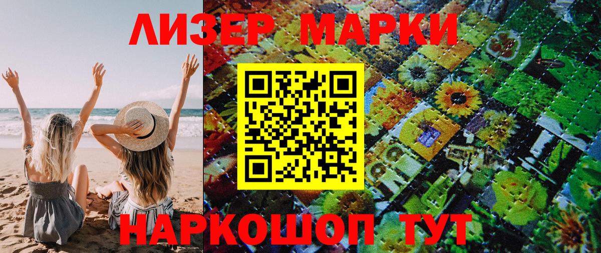 Азнакаево  Марки 25I-NBOMe 1500мкг  Вход с VPN  Марки 25I-NBOMe 1500мкг 