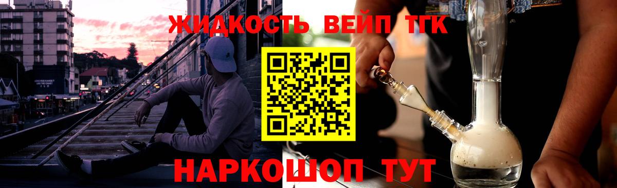 закладка  Вход с VPN  Азнакаево  Дистиллят ТГК вейп с тгк 
