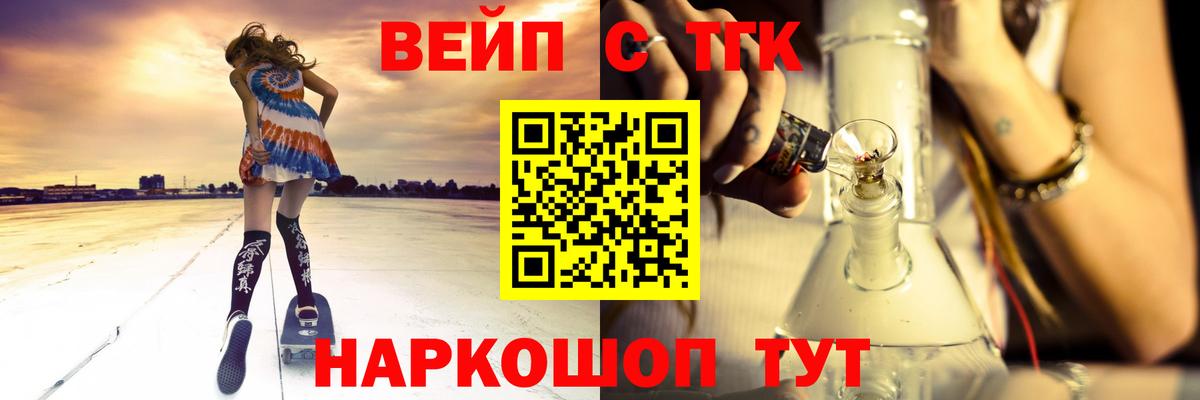 Дистиллят ТГК вейп Азнакаево